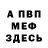Амфетамин Розовый Rovar Rauf