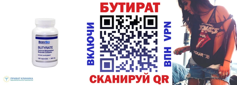 блэк спрут онион  Кораблино  Бутират оксибутират 