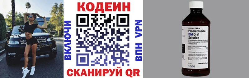 Codein напиток Lean (лин)  наркотики  Кораблино 